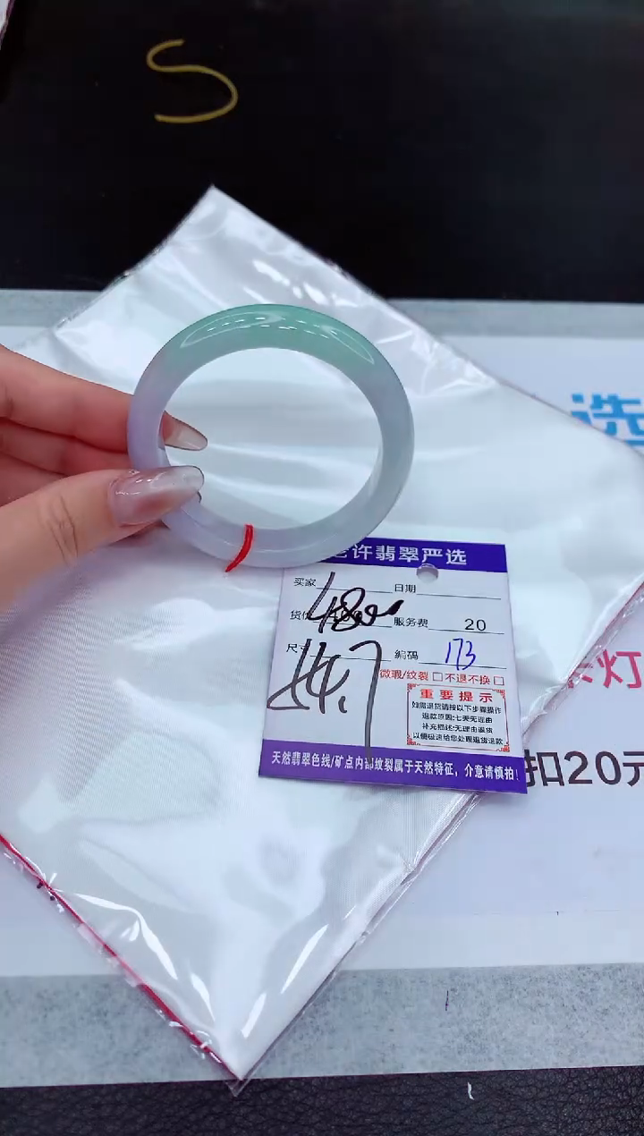 【闪购商品】翡翠手镯未镶嵌1111111111111111