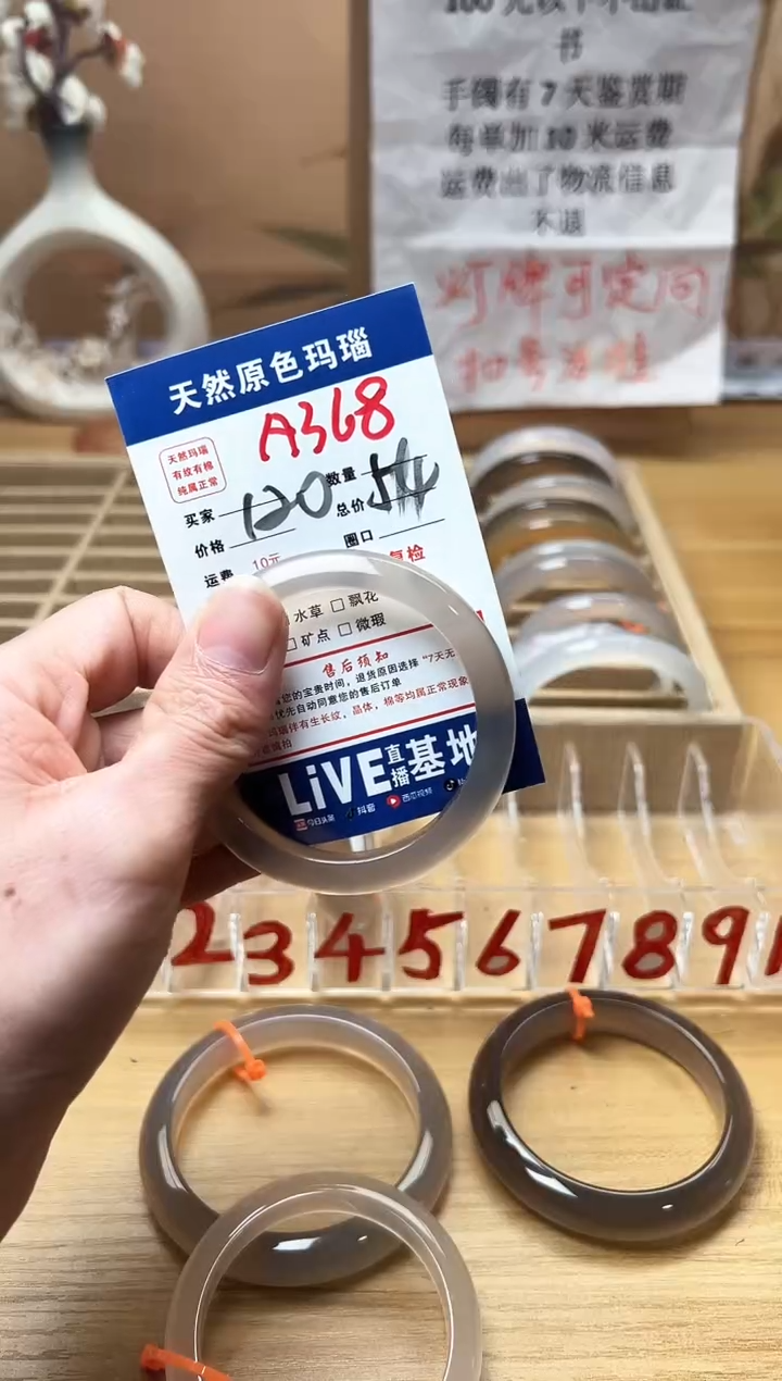 【闪购商品】玛瑙/玉髓珠宝奇石未镶嵌A368