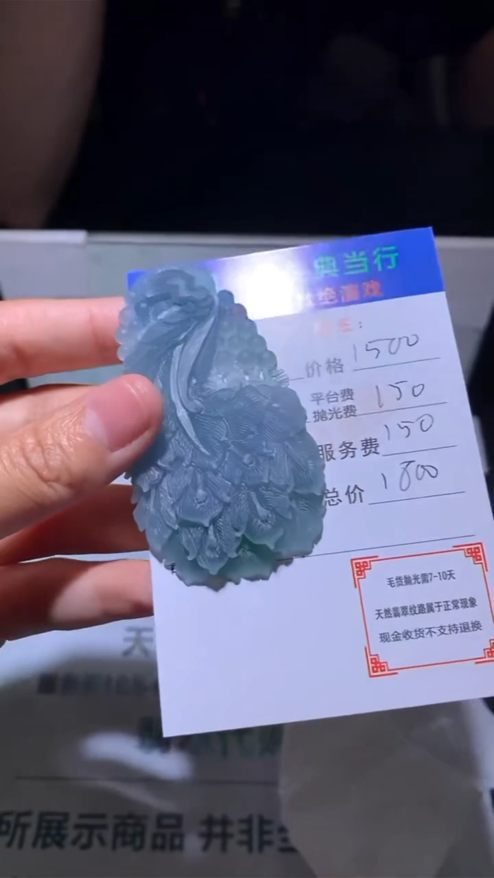 未镶嵌定制翡翠愚*-毛货-不退不换-