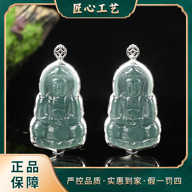 【锦绣】FT2763-云南玉石溯源晴水蓝翡翠观音吊坠-多样性只发一件