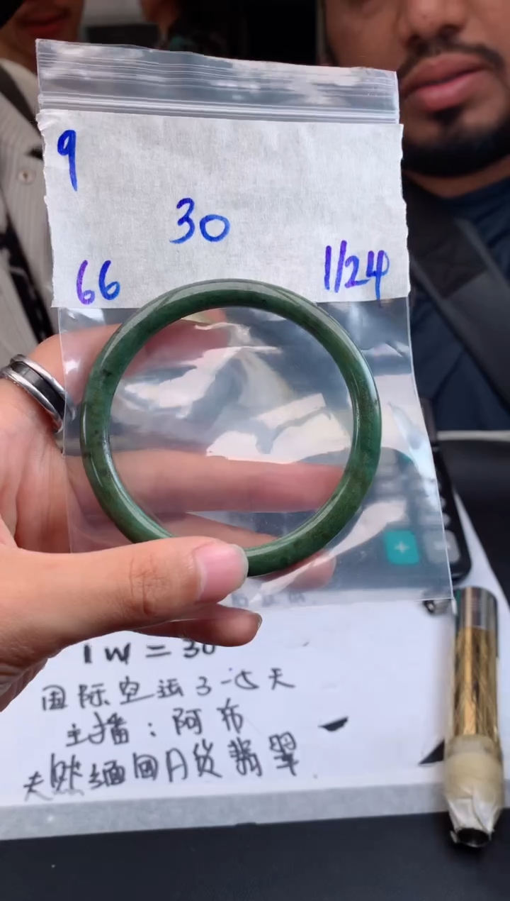 【闪购商品】定制翡翠未镶嵌9手镯毛货定制抛光多样性拍一发一