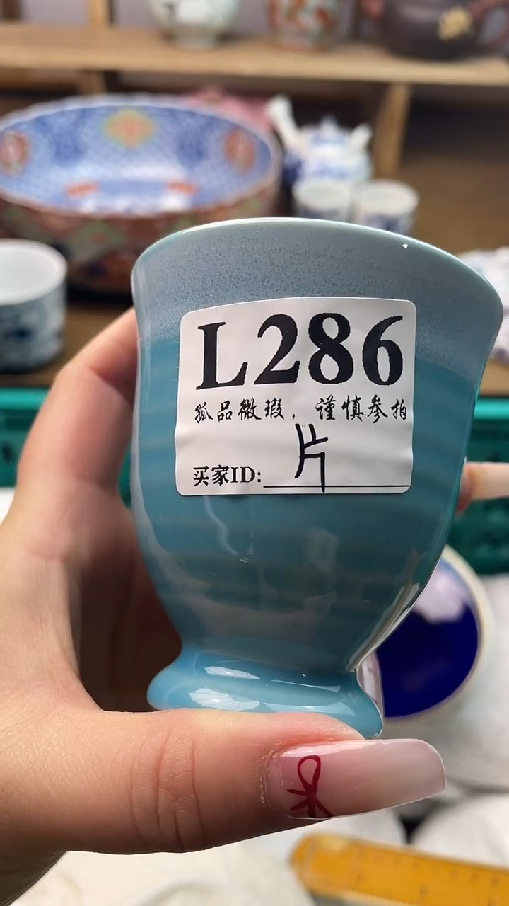 瓷片                      
