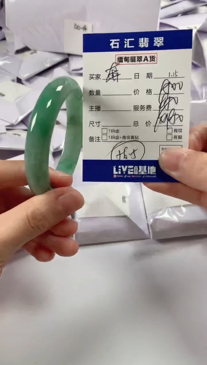 【闪购商品】翡翠颈饰未镶嵌11111111