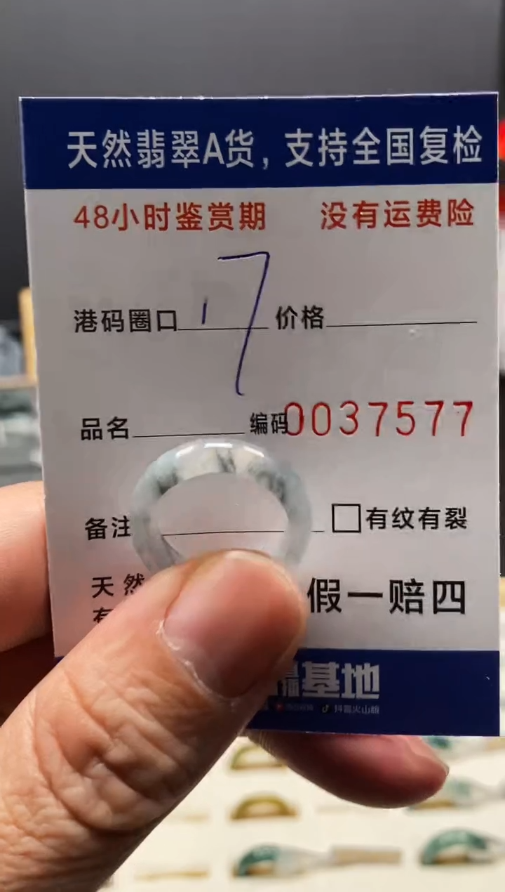 未镶嵌戒指翡翠W***e7577