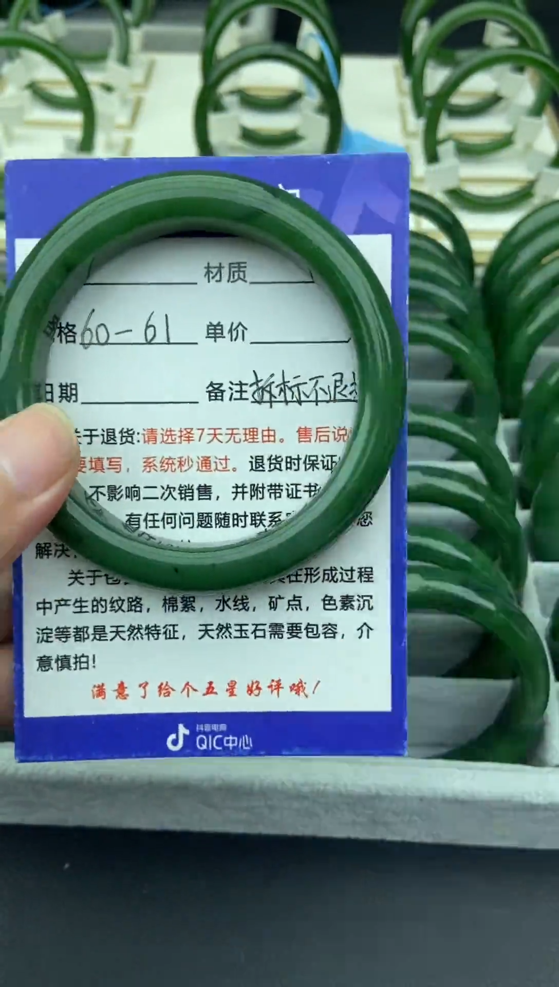 未镶嵌手镯和田玉（碧玉）9-60.6