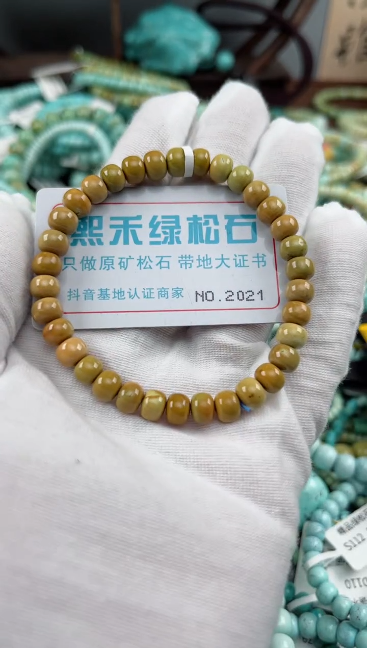 未镶嵌绿松石松石2021