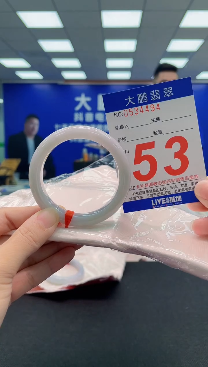 翡翠手镯未镶嵌AAAAAAAAA