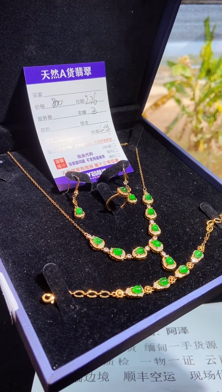 【闪购商品】定制翡翠未镶嵌0146050276多样性发货
