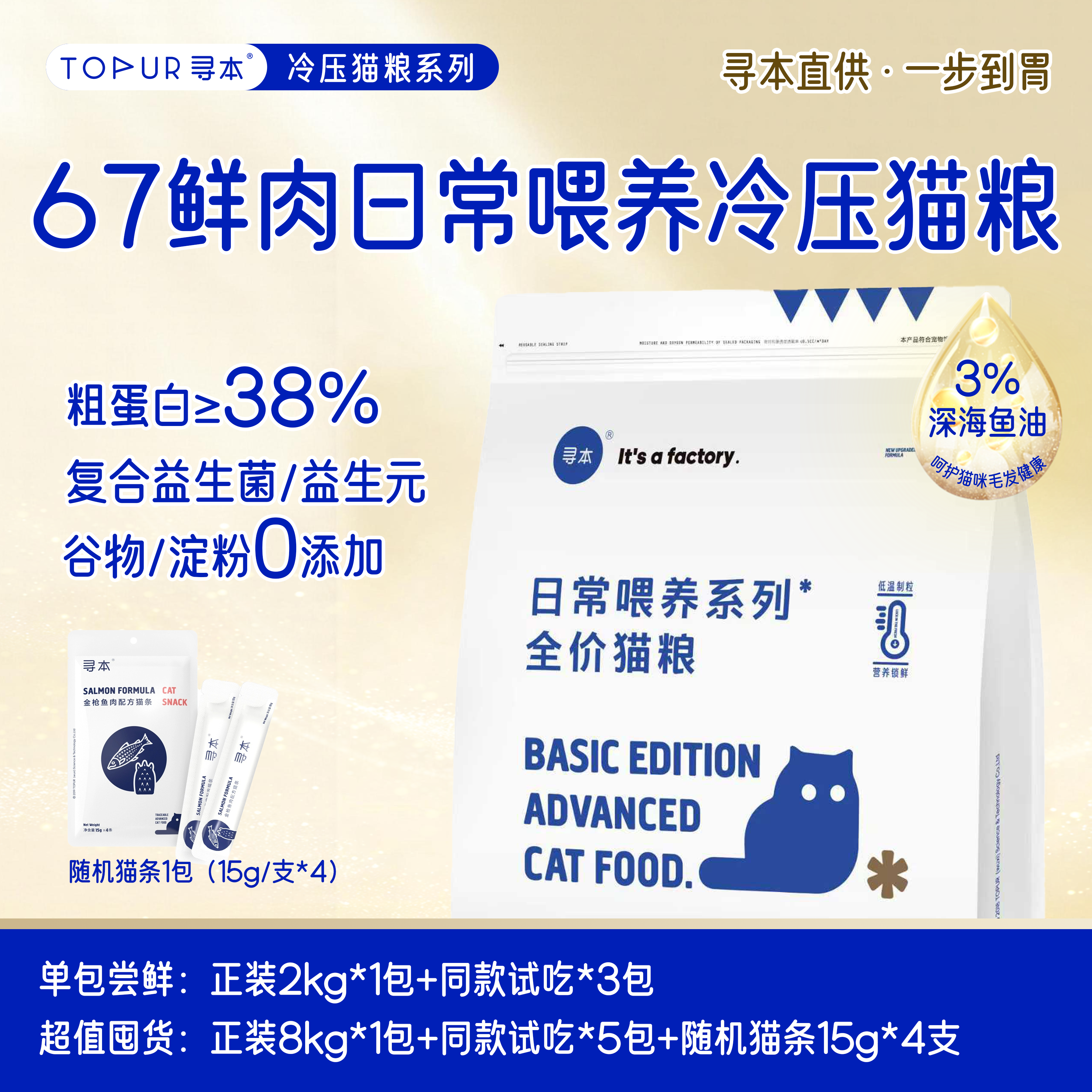 【精选】寻本67日常喂养全价无谷鲜肉冷压猫粮成猫幼猫猫粮推荐