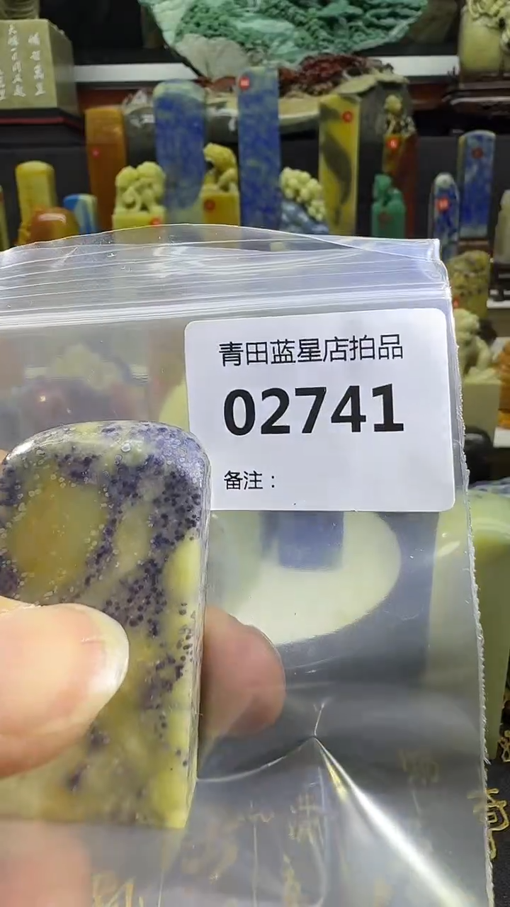 青田石落*青田蓝星总部拍品