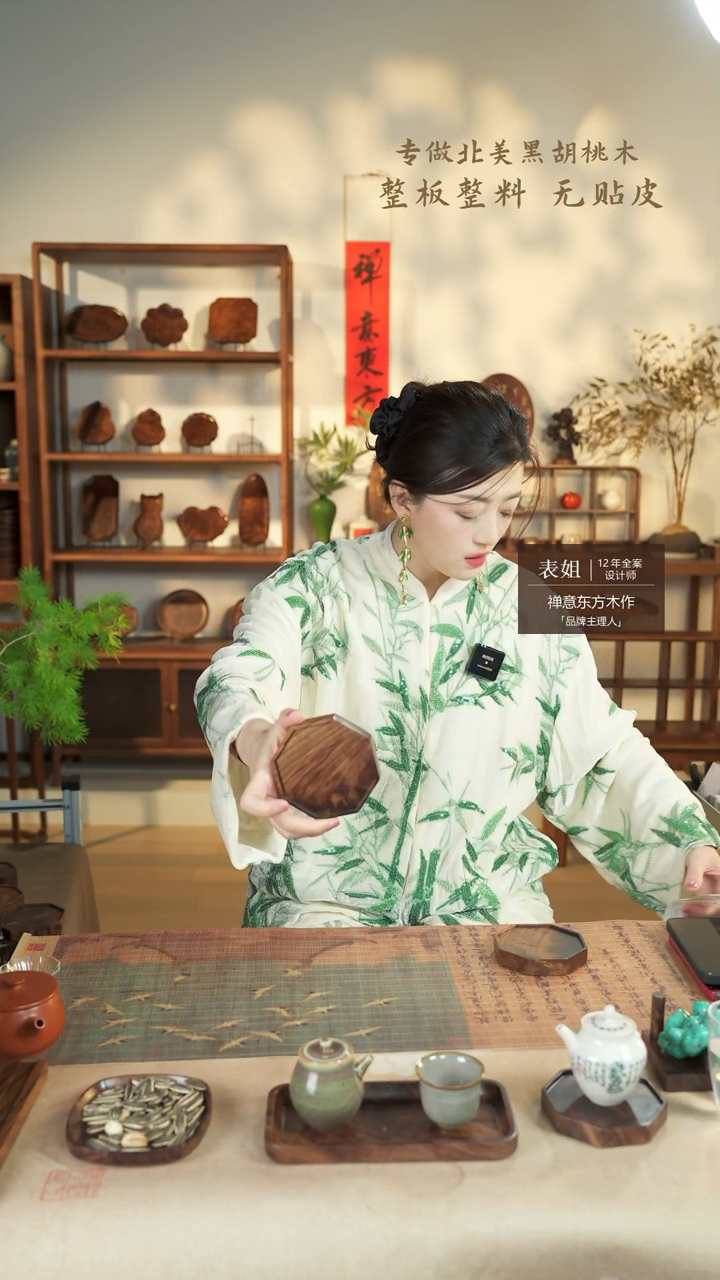 【闪购商品】北美黑胡桃木茶盘402