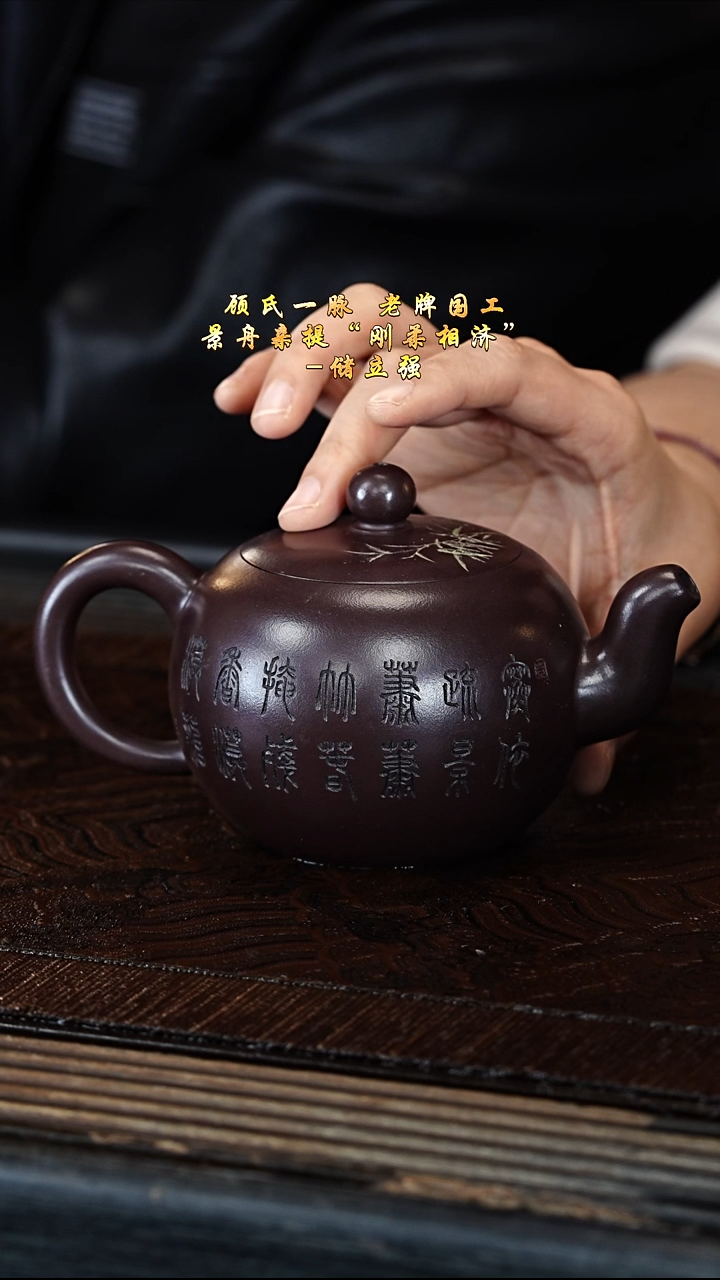 宜兴紫砂CLQ 黑墩头 一粒珠 260cc