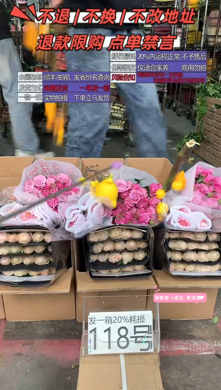 118号♥含20%耗损发一箱