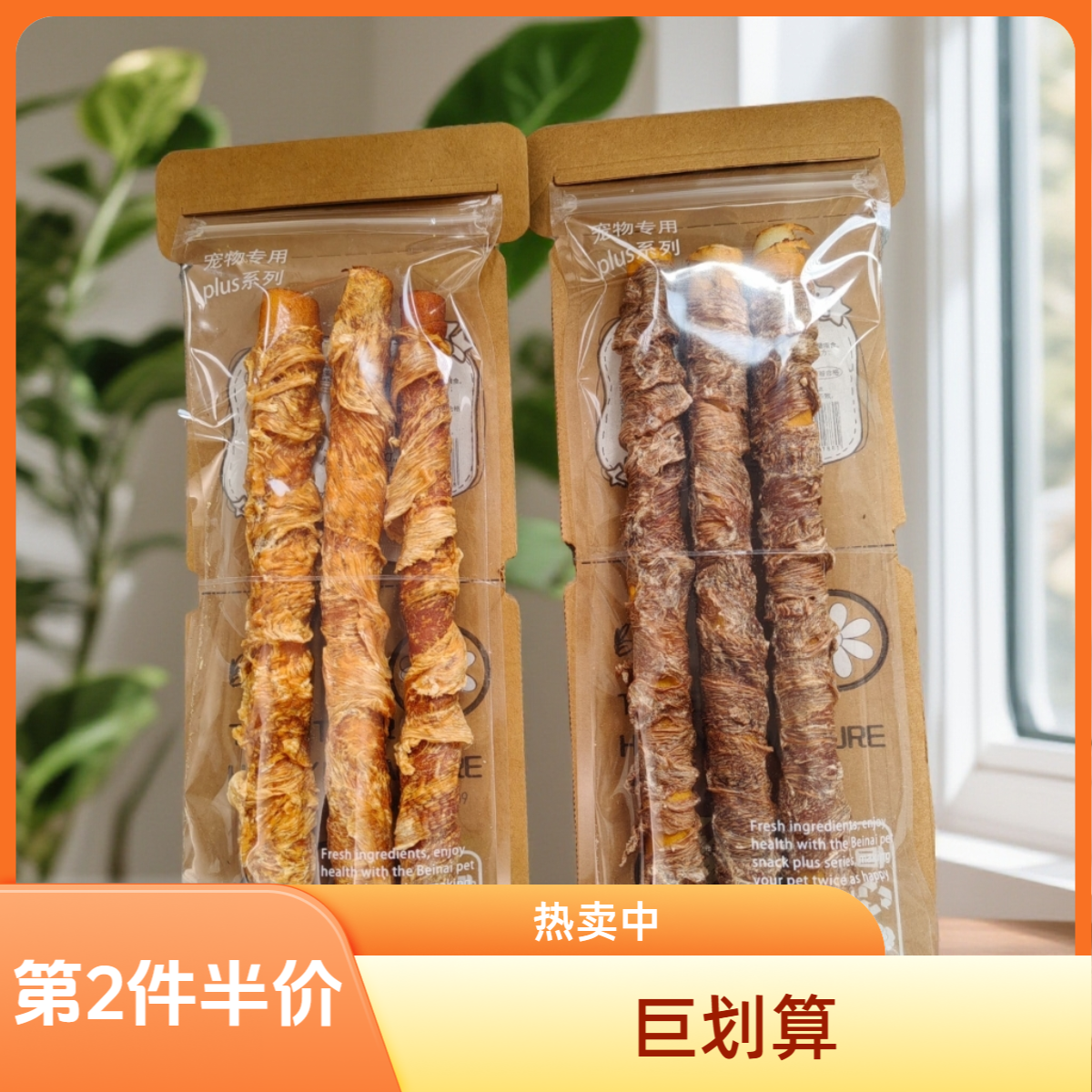 蓓耐plus系列鸡肉鸭肉烟熏牛皮指挥棒狗狗宠物磨牙棒洁齿训练零食