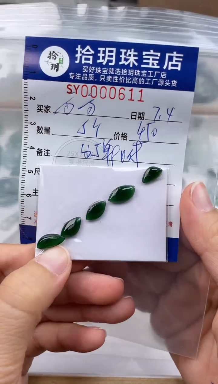 翡翠未镶嵌颈饰方*翡翠挂件随型611