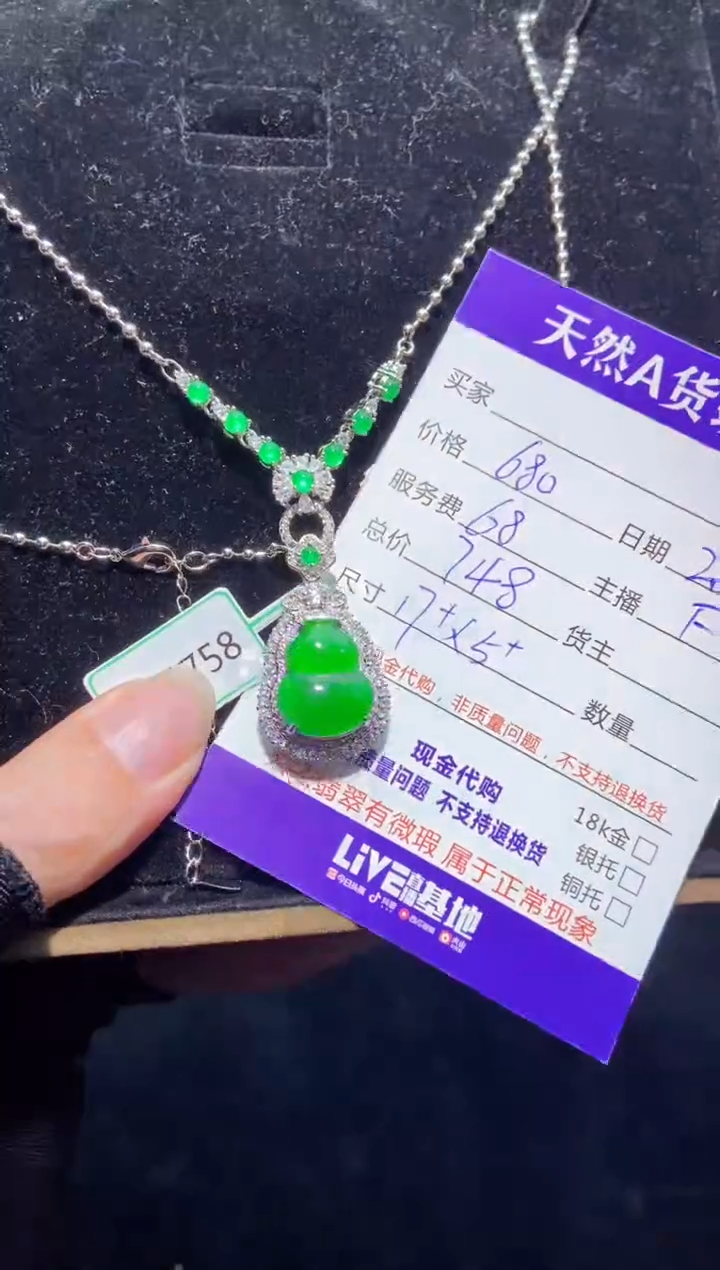 【闪购商品】定制翡翠未镶嵌多样性发货0196457442