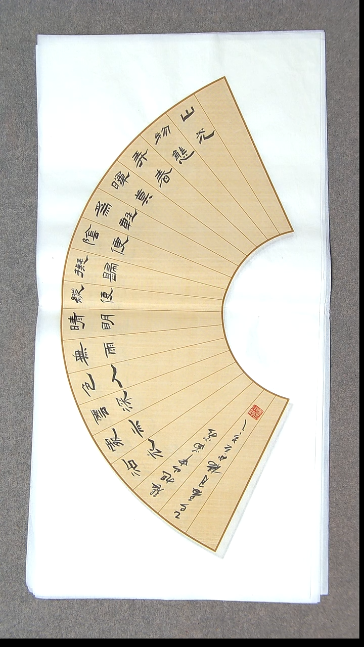 书法杨小立河南南阳69*34两平尺