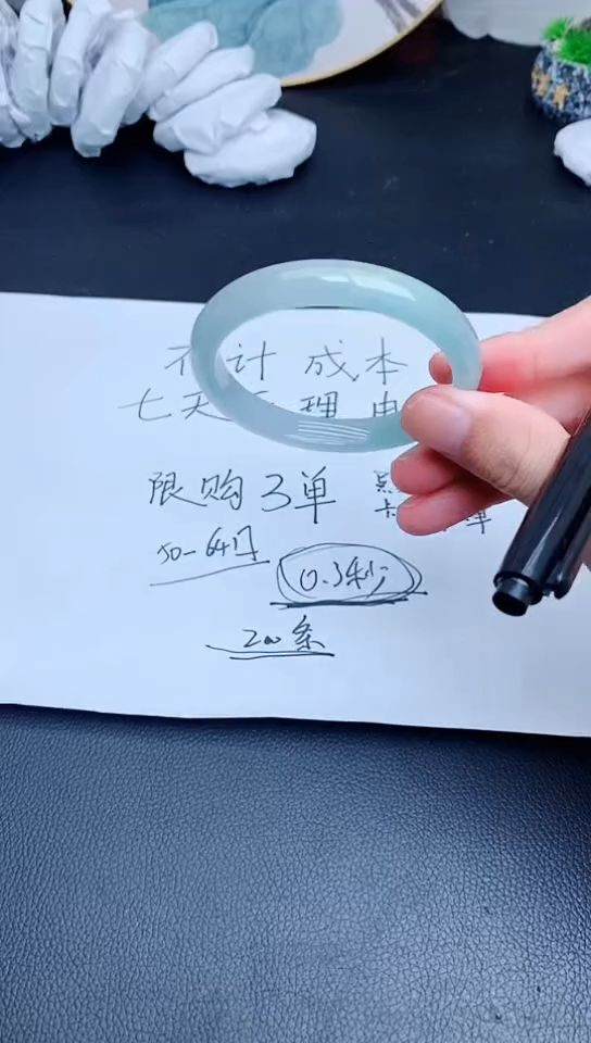 翡翠手镯未镶嵌A110 所见即所得