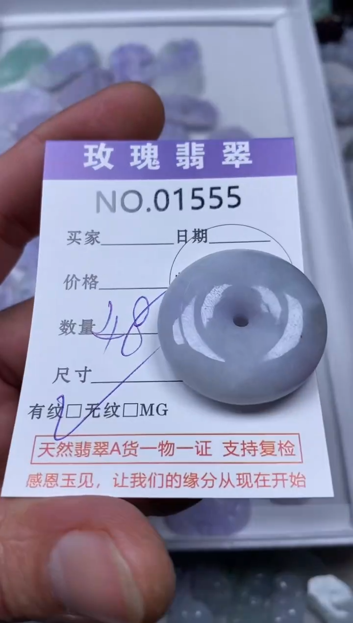 【闪购商品】翡翠吊坠(不含链)未镶嵌1