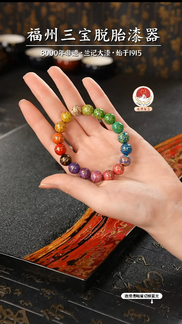 【闪购商品】大漆漆器 多宝掐丝手串1.0