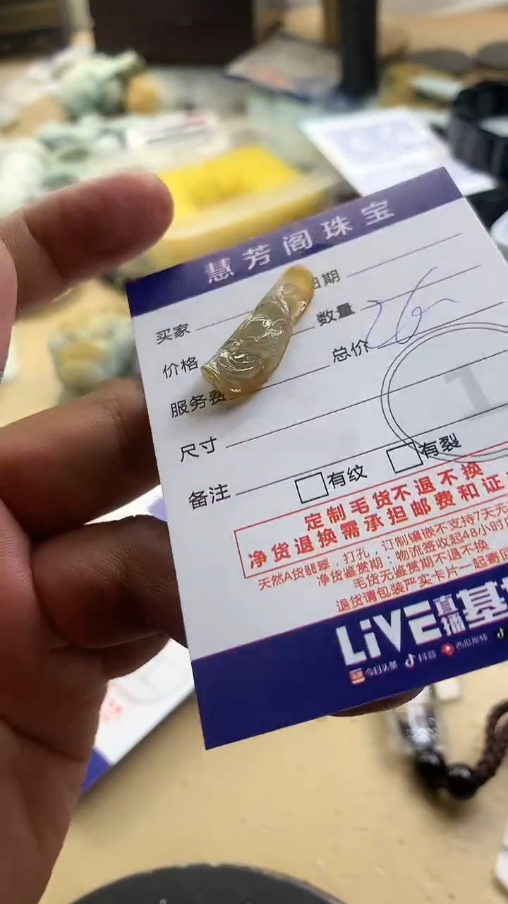 【闪购商品】定制翡翠未镶嵌翡翠1