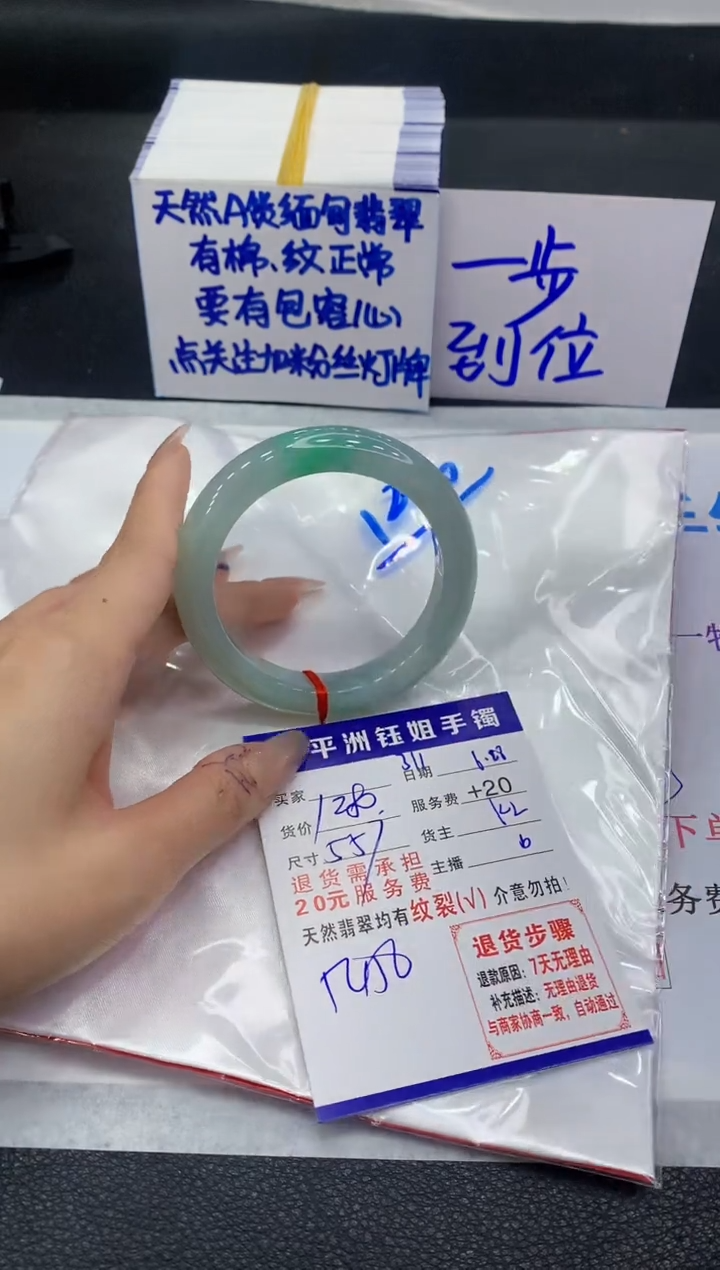 翡翠手镯未镶嵌1