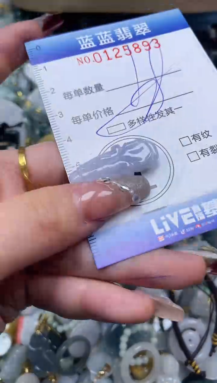 【闪购商品】翡翠颈饰未镶嵌闪购0125893多样性发其一