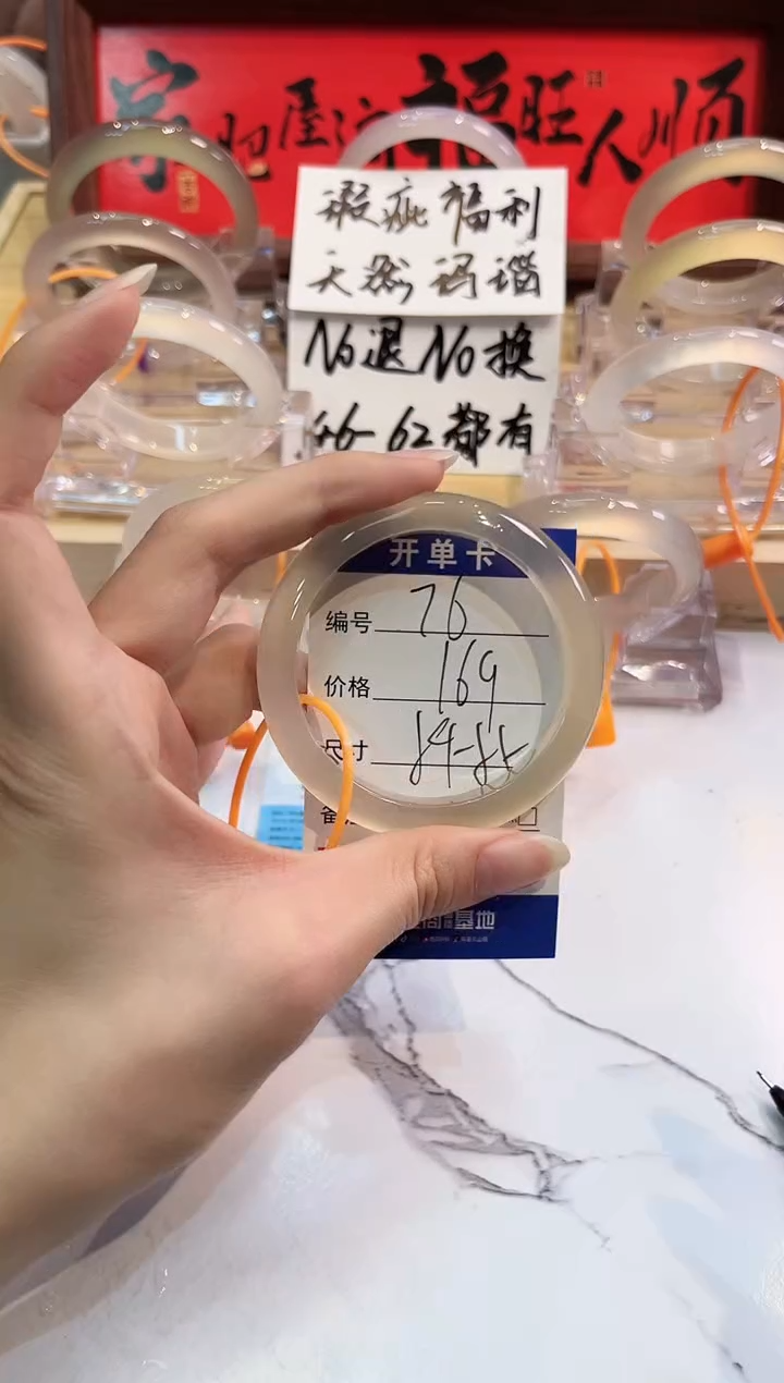 【闪购商品】玛瑙/玉髓手镯未镶嵌76-L马黑1瑕L-L54+