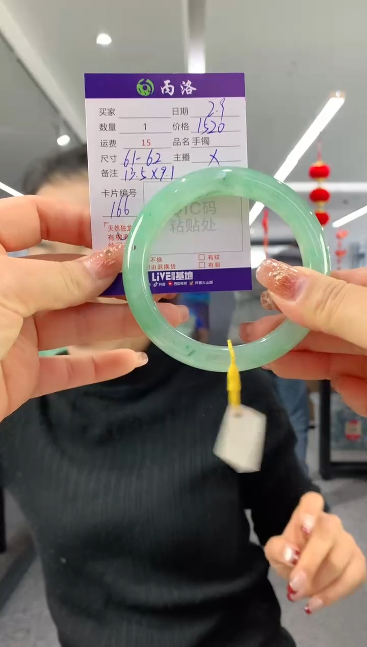 【闪购商品】石英质玉手镯未镶嵌61-62