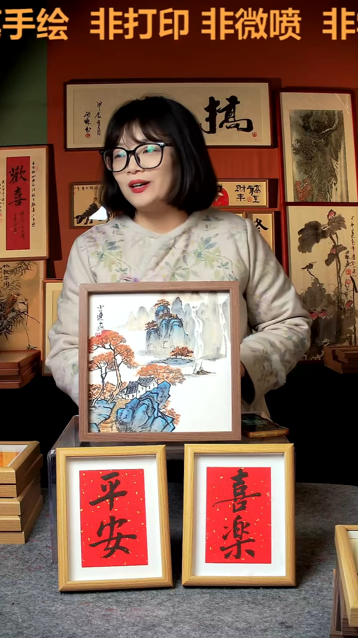 【闪购商品】国画山水25*25 手写手绘 汤