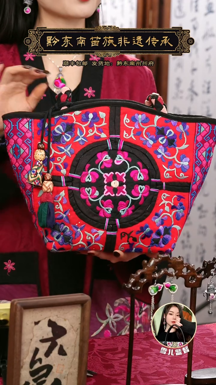 【闪购商品】刺绣黔东南苗族刺绣S9987