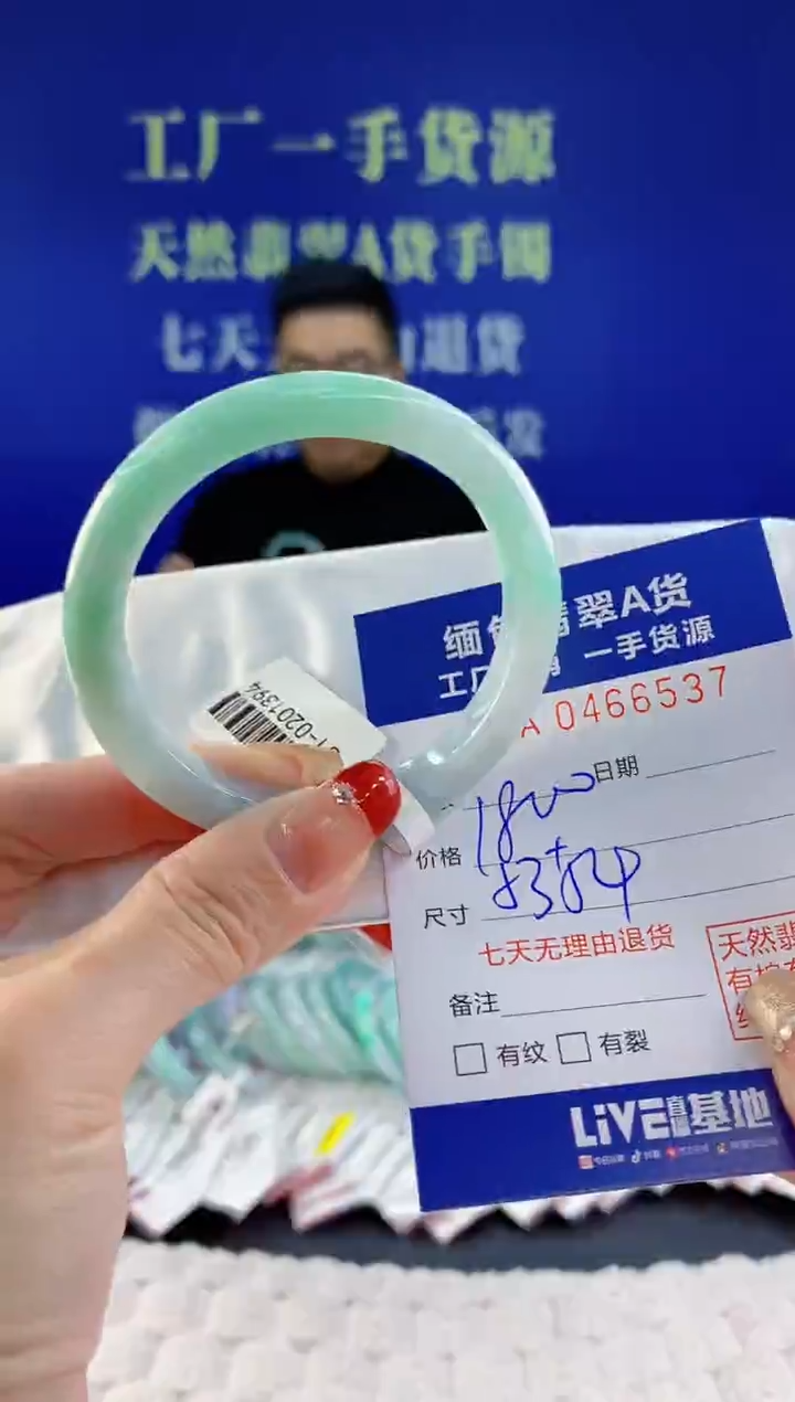 【闪购商品】翡翠手镯未镶嵌37天然A货翡翠