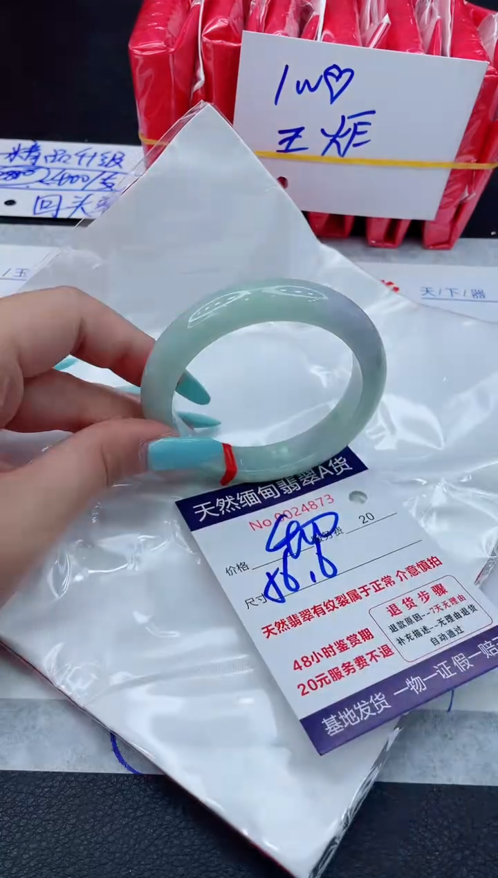 翡翠手镯未镶嵌66666666666