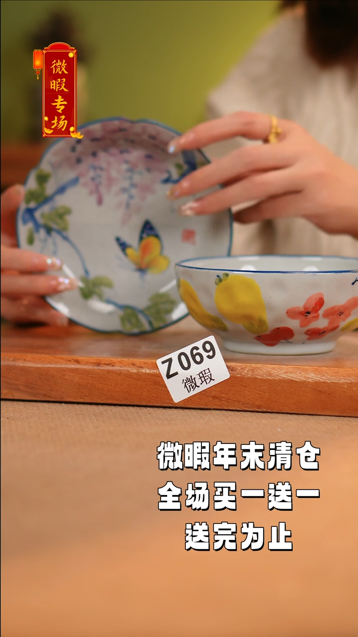 【闪购商品】其他WZ069X2陶然集器瓷器
