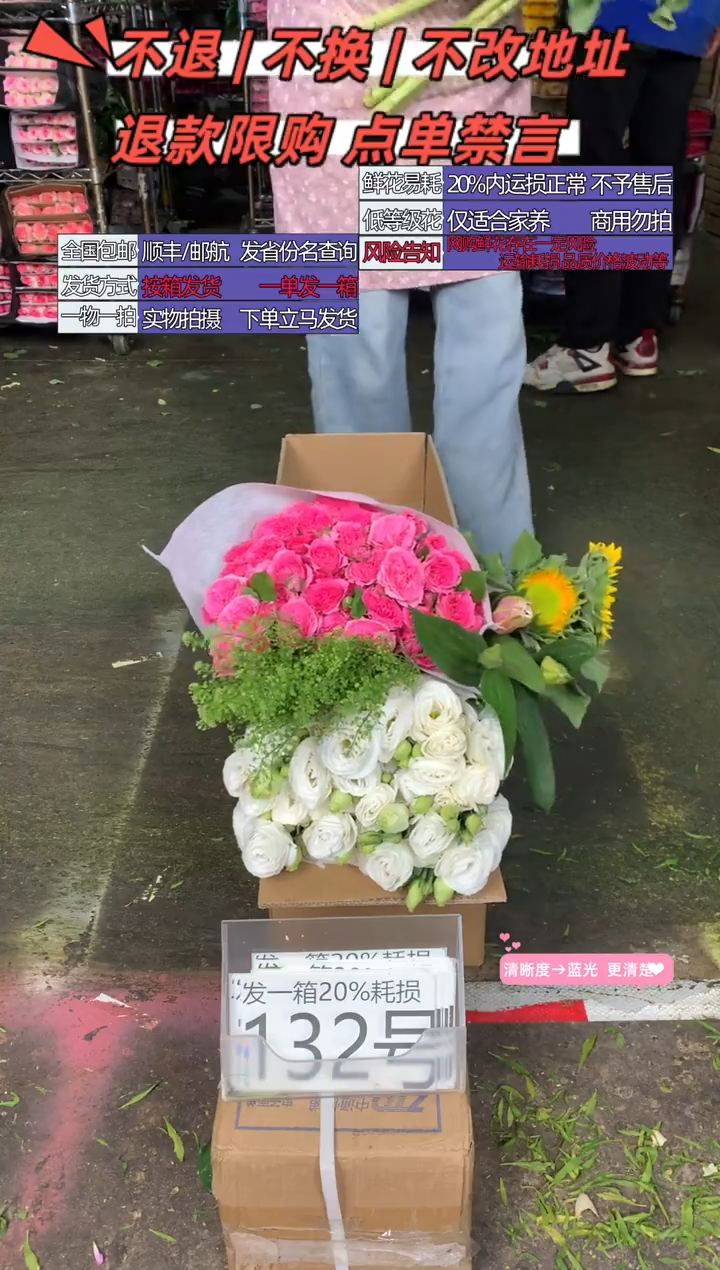 132号♥含20%耗损发一箱