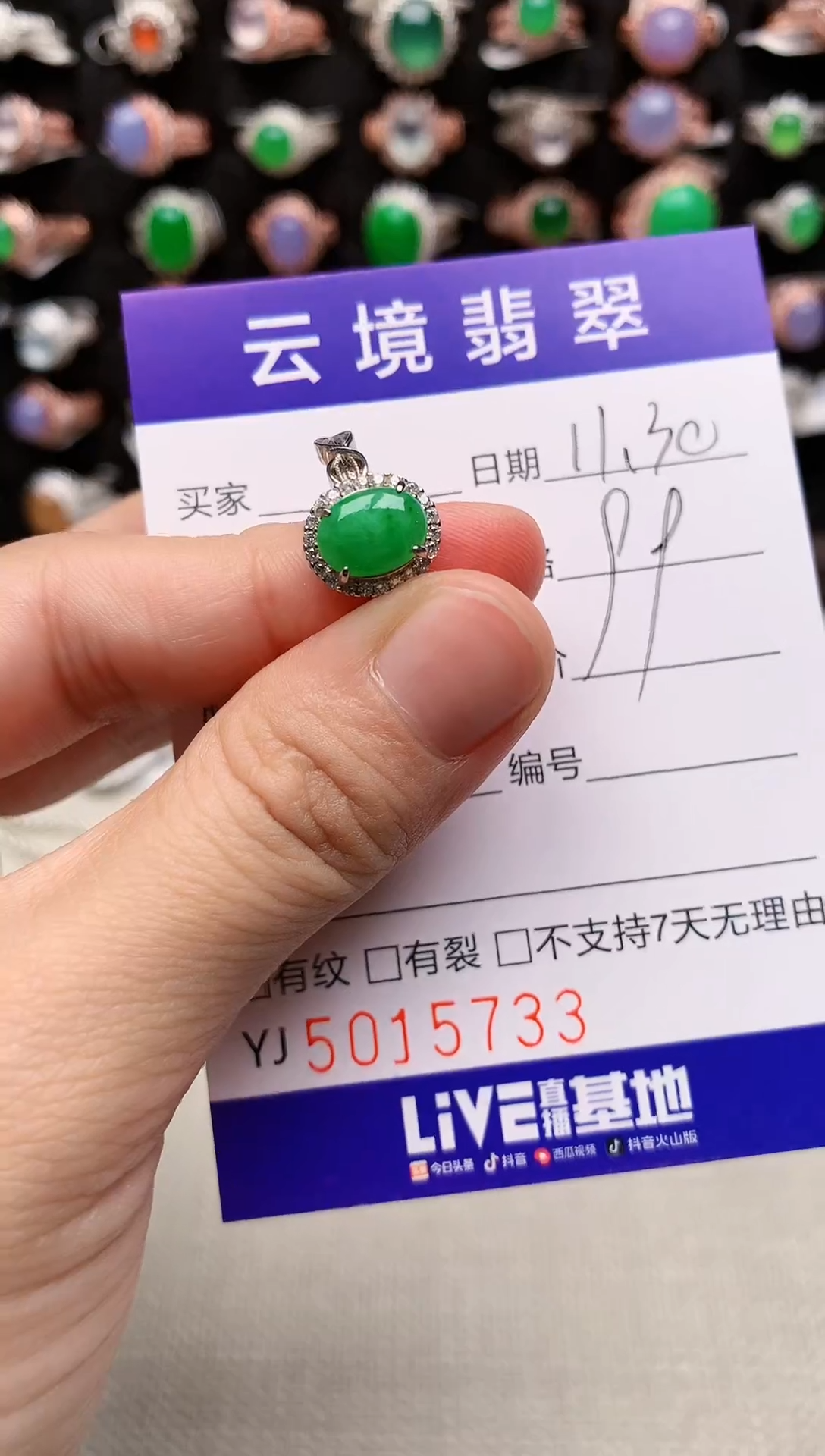 银S925镶嵌戒指翡翠5733