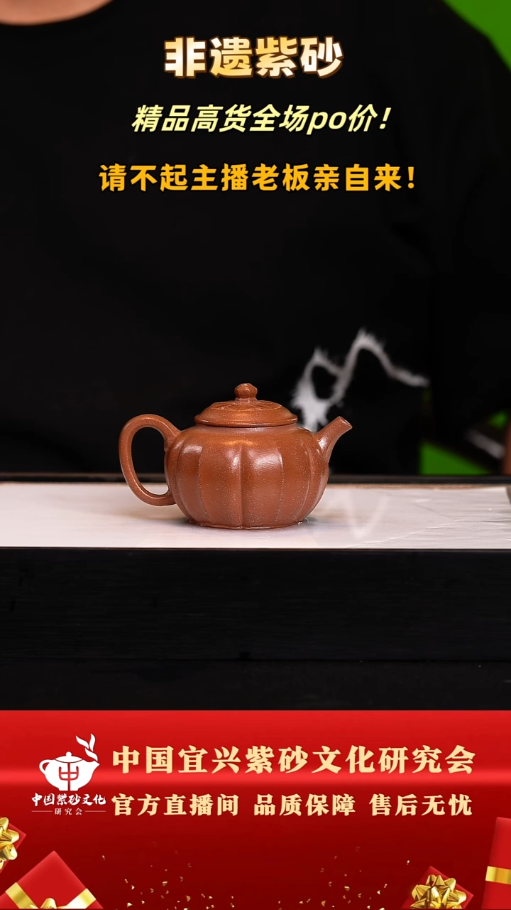 茶壶紫砂22号七彩老段泥180c左右