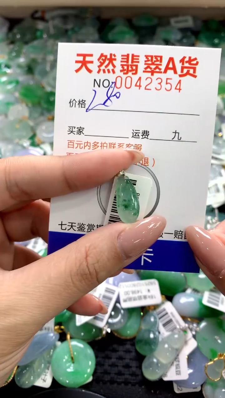 颈饰18K金镶嵌翡翠1