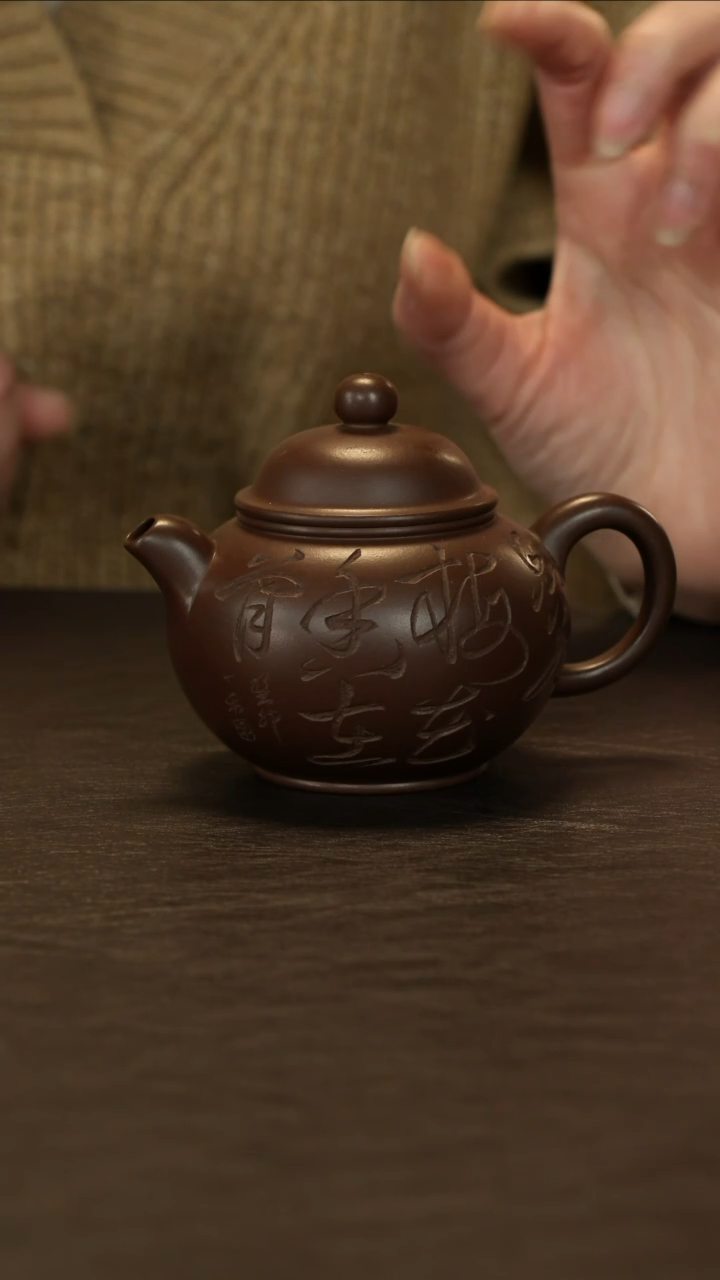 【闪购商品】紫砂茶壶直播福利林曼曼革紫泥掇球