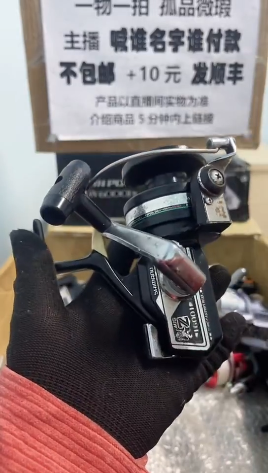 老*亚钓鱼轮，微瑕孤品，成色，型号直播间讲解为准，看好再下单。