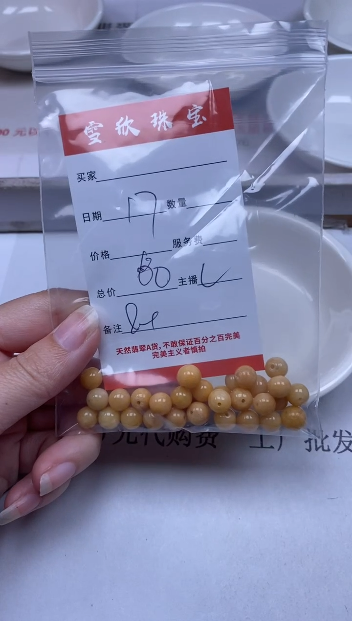 【闪购商品】翡翠颈饰未镶嵌雪欣散珠定制diy