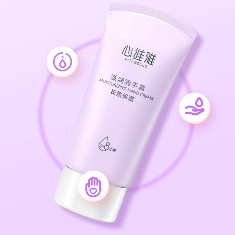 无限极心维雅滋润润手霜