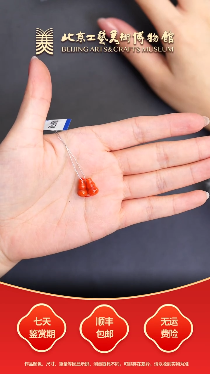 未镶嵌挂件南红玛瑙B1228GMD366（多样性发其一）配饰