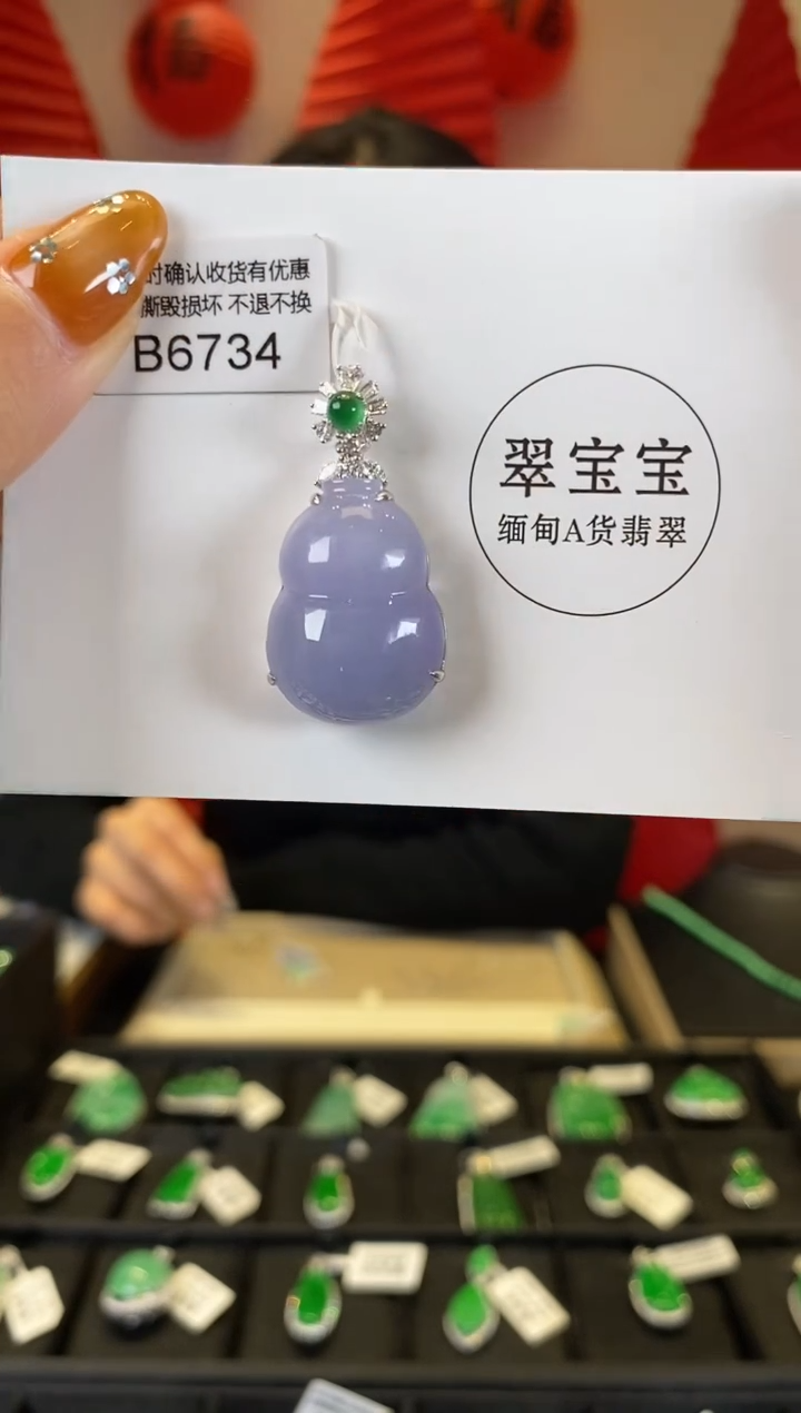 【闪购商品】翡翠吊坠(不含链)18K金镶嵌B6734 葫芦 含运营费
