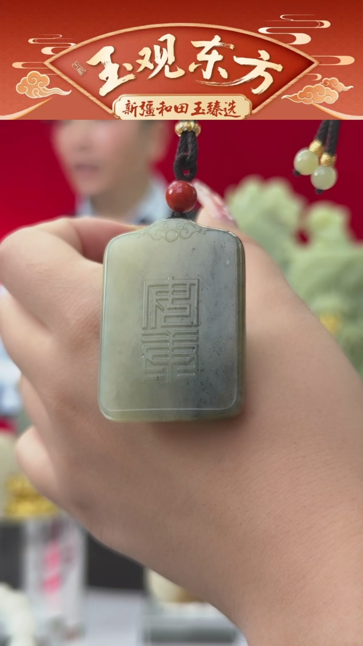 未镶嵌和田玉挂件闪购楼兰三彩安康牌尺寸约46*32mm