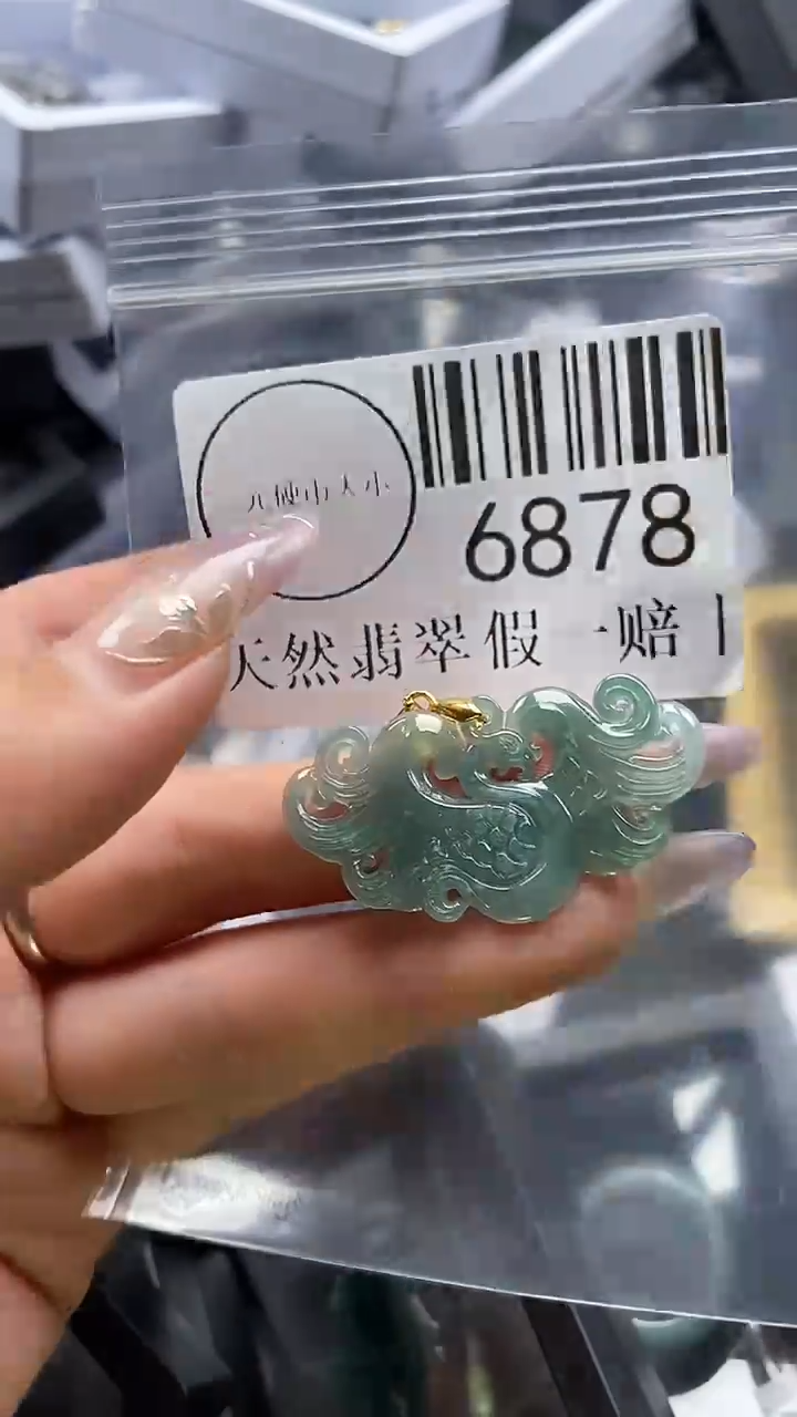 吊坠(不含链)未镶嵌翡翠6878