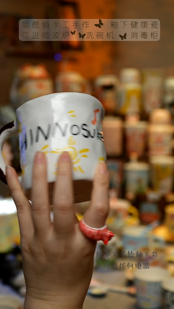 【闪购商品】杯景德镇高温釉下彩&A679
