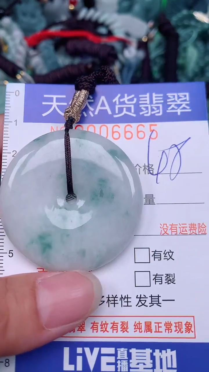 翡翠未镶嵌颈饰...0006665