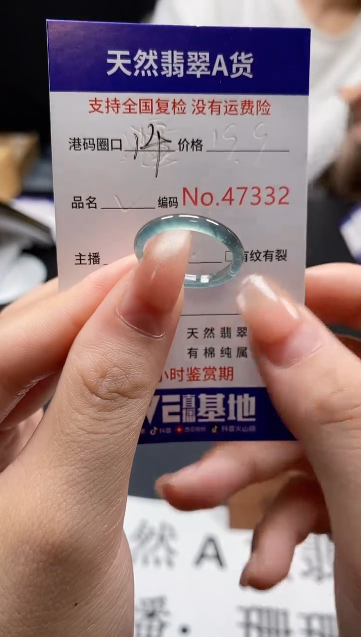 未镶嵌戒指翡翠天然A货翡翠7332