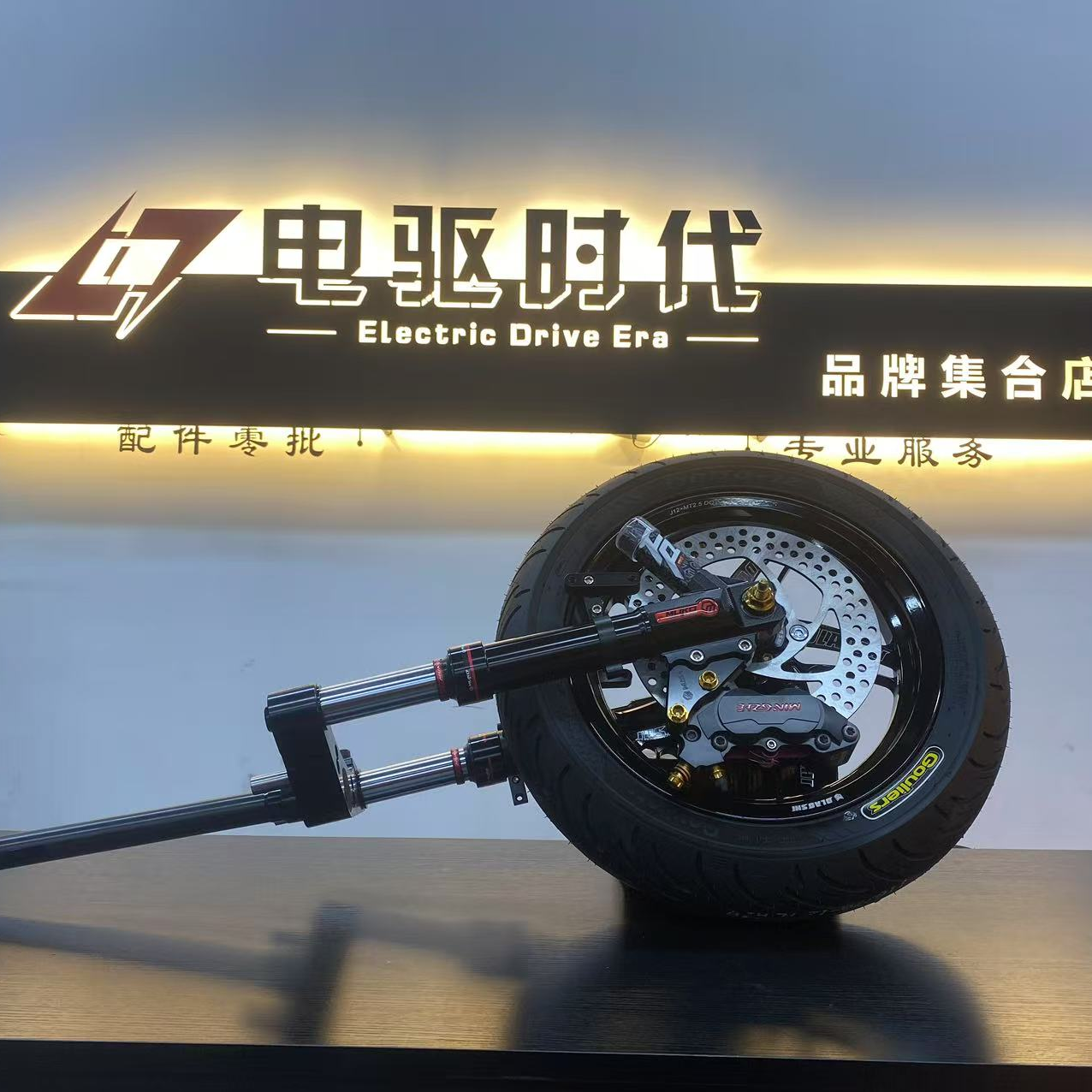 电驱时代精选电动车前轮套餐玖号直上魔柯前减震明浙卡钳      